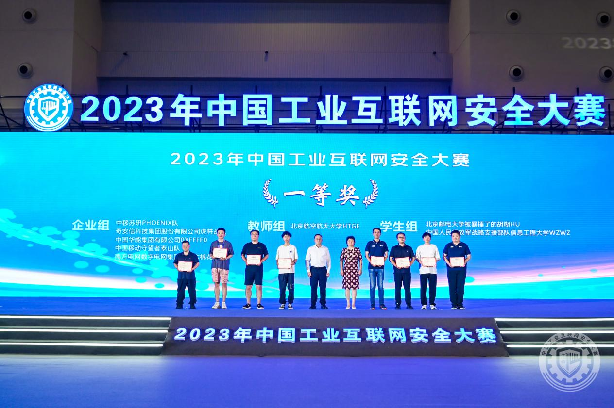 韩国bj露逼2023年中国工业互联网安全鸡巴插进去在线免费观看